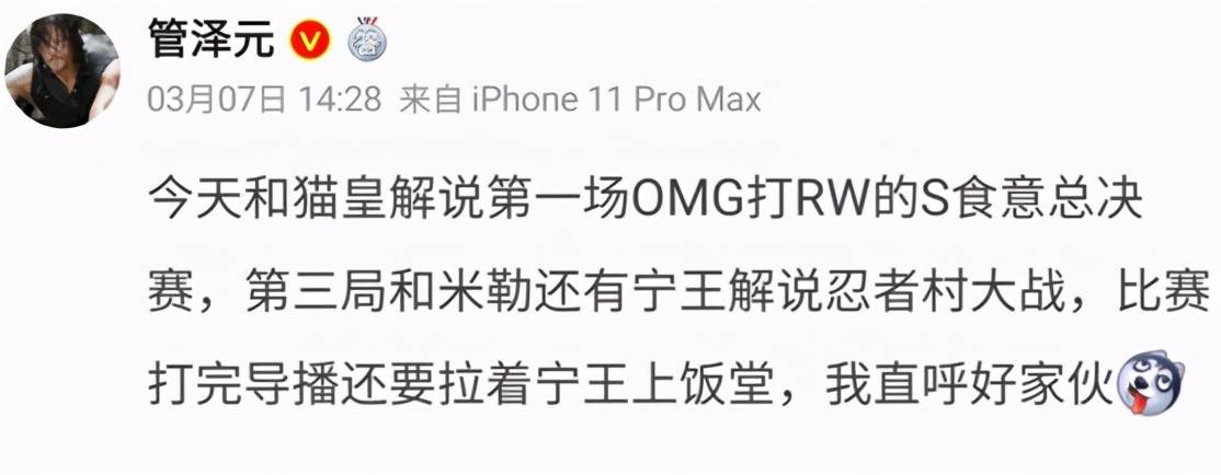 比赛|宁王压轴出场饭堂，否认18年IG是最强战队！反而表示它才是？