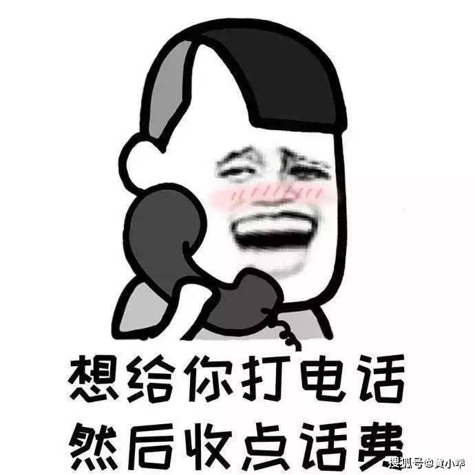 电话不接短信不回你想干嘛爆笑说说