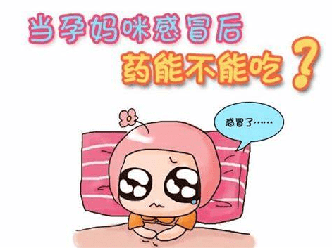 孕三个月发烧怎么办