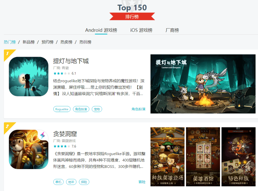 玩家|Tap6分,苹果2.5星,走红的《提灯与地下城》让五年前的一款游戏复活了