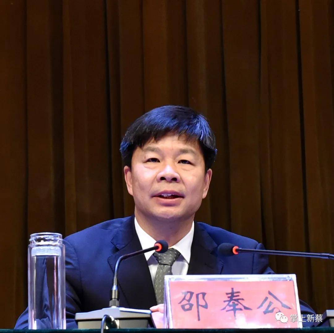 新蔡县委工作会议召开