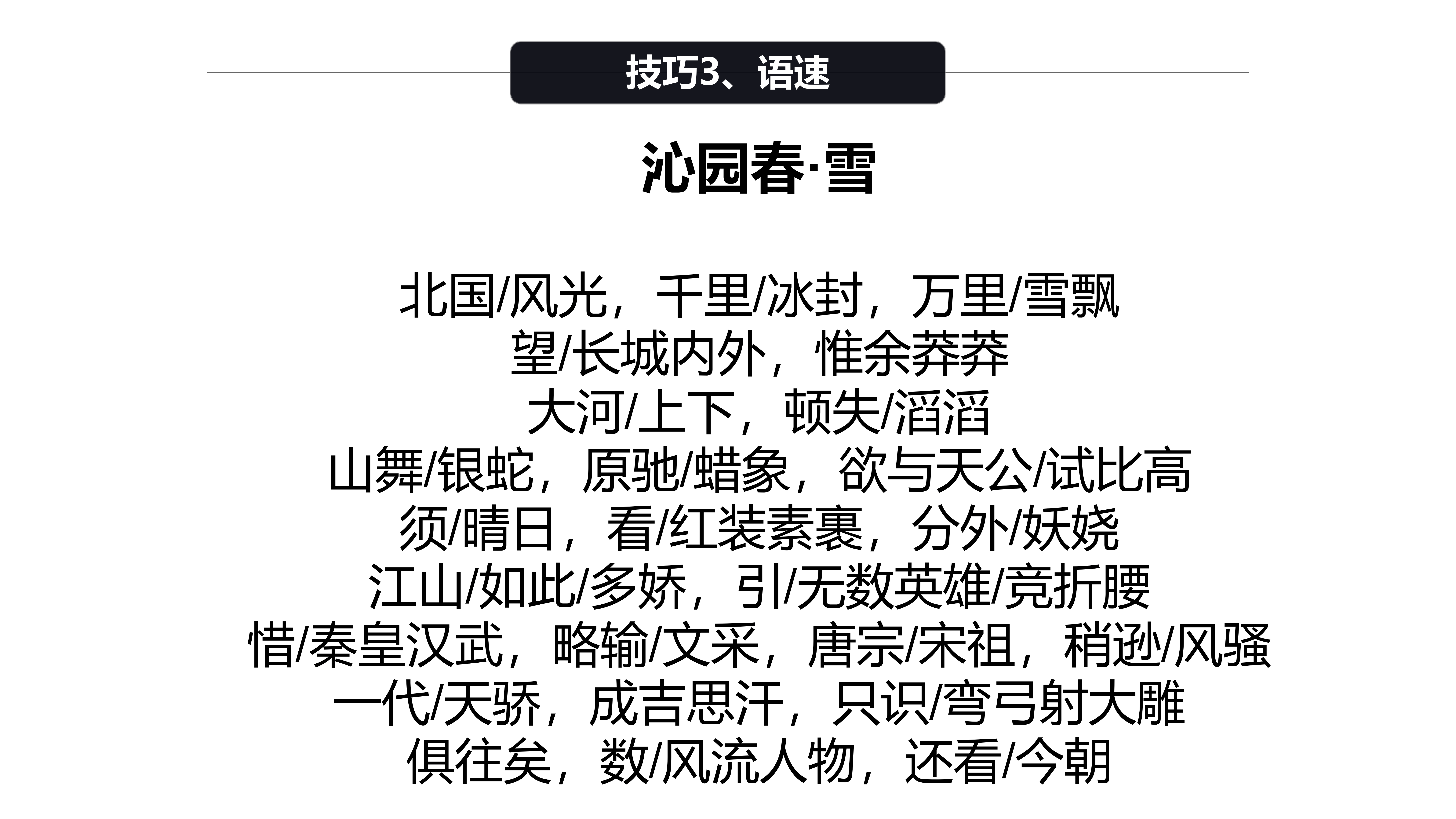 诗歌分节奏（诗歌节奏的划分） 诗歌分节奏（诗歌节奏的分别
）《诗歌节奏如何划分》 诗歌赏析