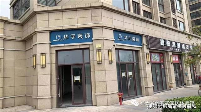 热烈祝贺科大龙创智能家居浙江嵊州店310盛大开业