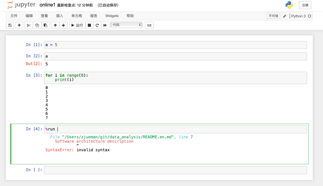 代码|快速掌握数据分析必备工具，ipython和jupyter notebook