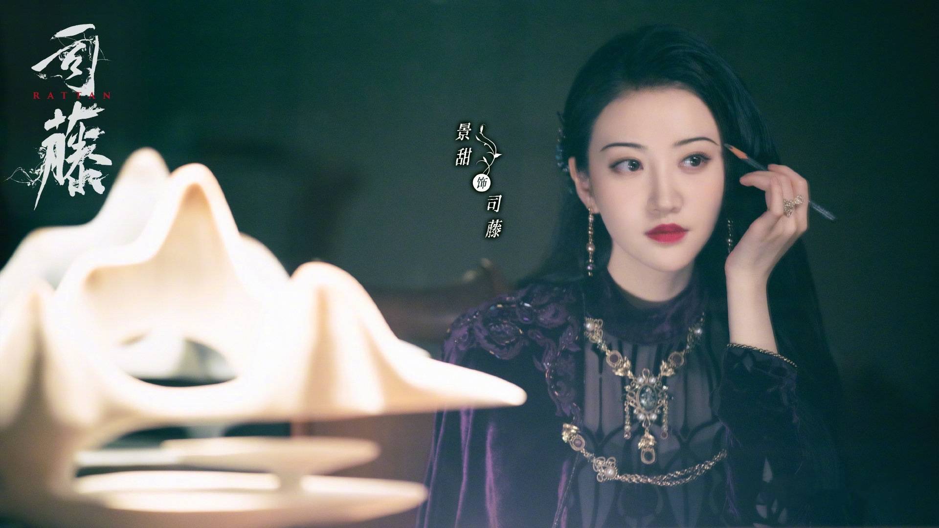 原创演对了角色有多香司藤上线这次景甜穿旗袍好适合