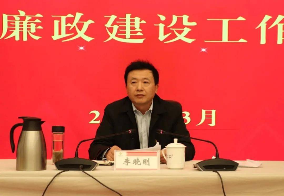 省供销联社召开全面从严治党暨党风廉政建设工作会议_李晓刚