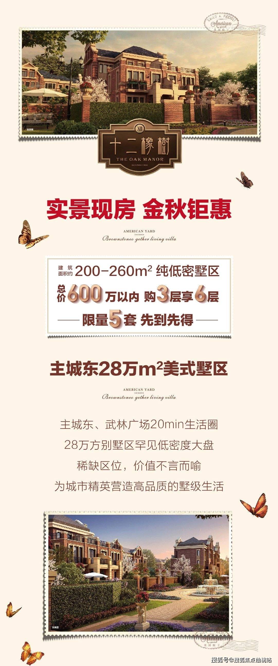 杭州市有多少人口2021_杭州市萧山区有几个镇(3)