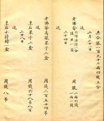 劈瑾什么成语_瑾字五行属什么(3)