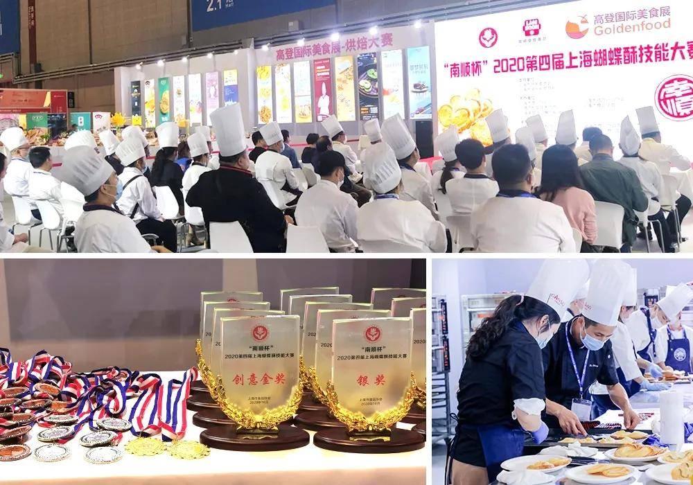 上海市食品协会参与主办2021上海糖酒会