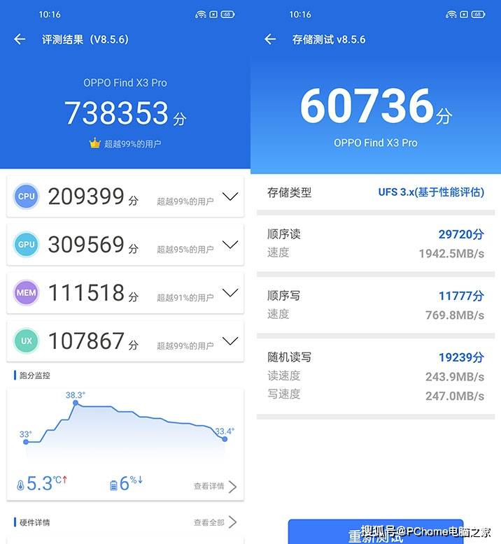 屏幕|旗舰标杆Find X3 Pro 领跑10亿色时代高质价比