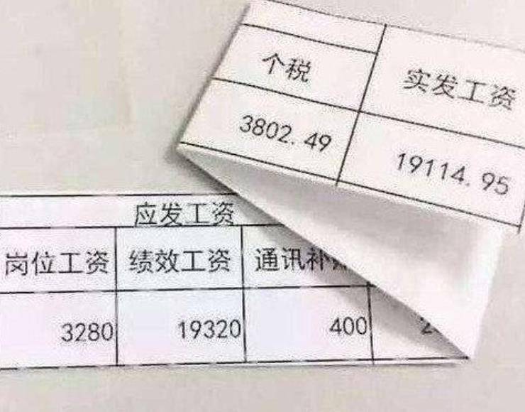 3大"铁饭碗"同时晒出工资单,众人质疑真实性,金额真的很扎心