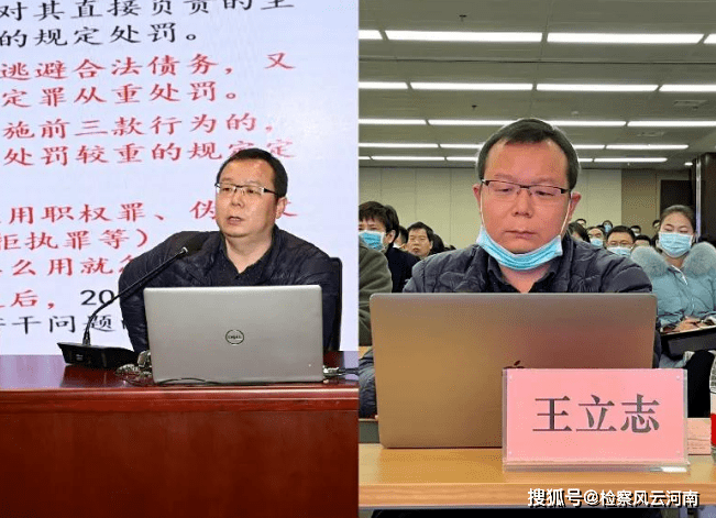 郑州大学法学院教授王立志作《虚假诉讼罪争议问题》主题发言