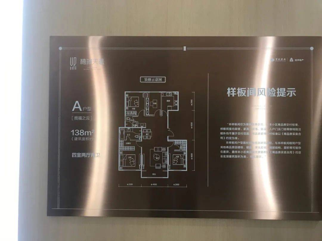 禧瑞天著经开汀塘实景谍照