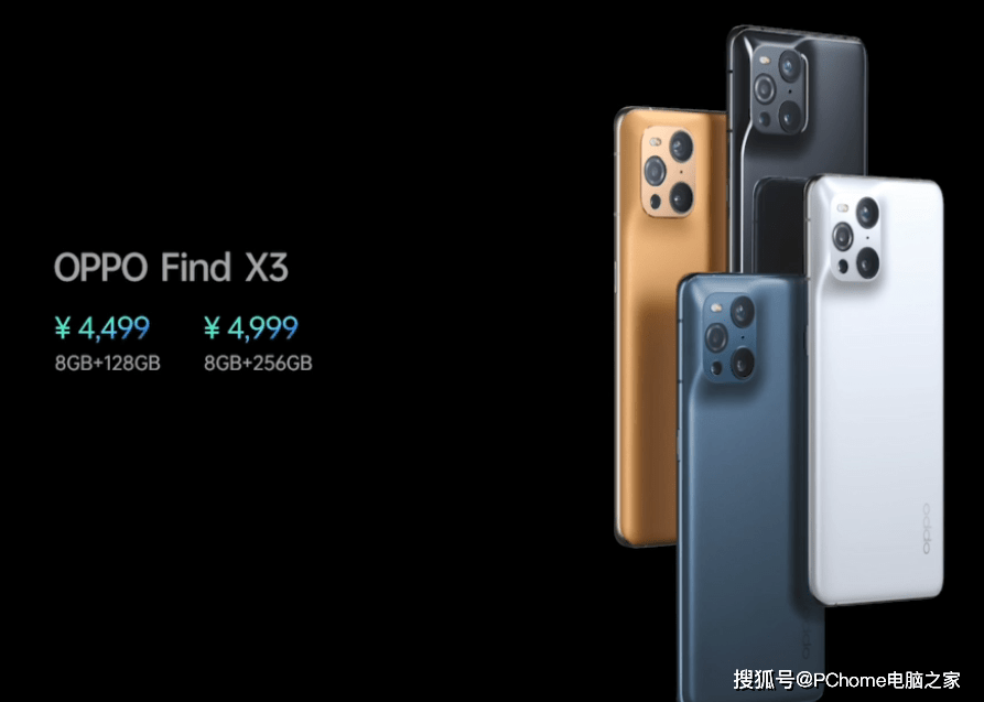 标杆|年度旗舰机标杆大作 OPPO Find X3系列发布
