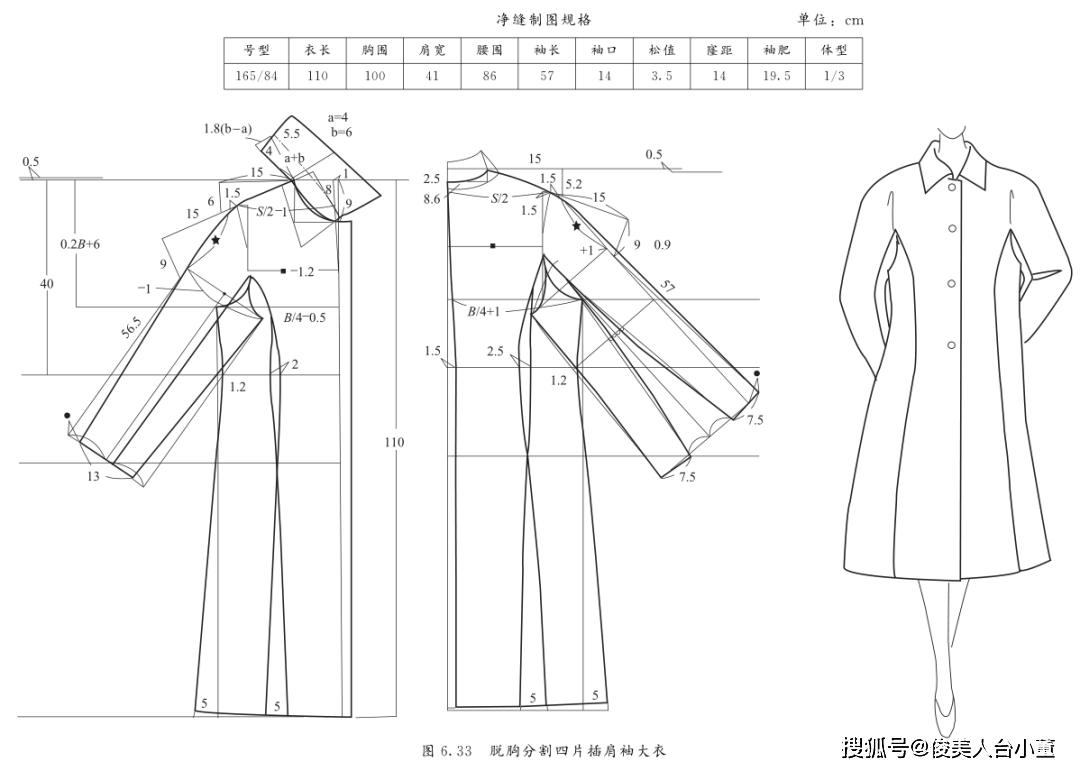 风衣打板图_女风衣打板图