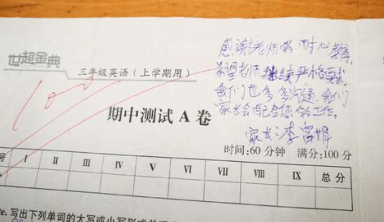 原创学生试卷家长签字火了老师看了竖大拇指难怪孩子能学习好