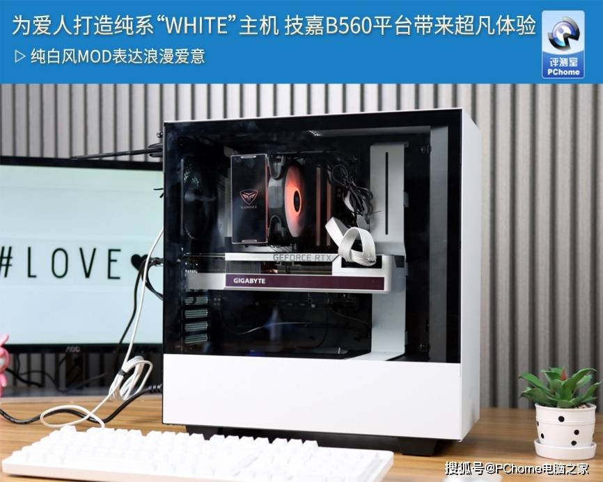 主板|为爱人打造纯系“WHITE”主机 技嘉B560平台带来超凡体验