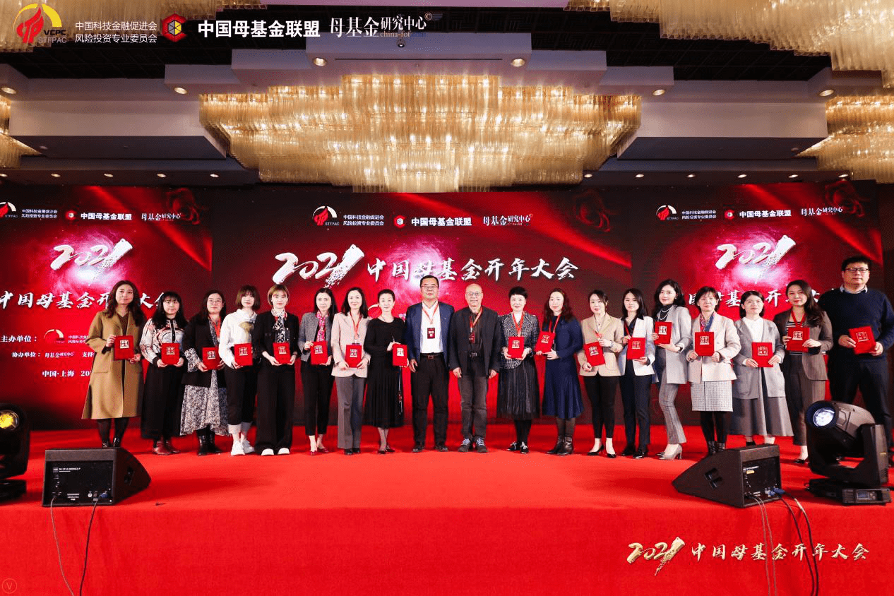 广汽资本眭立入选2021中国母基金开年大会“最佳女性投资人”