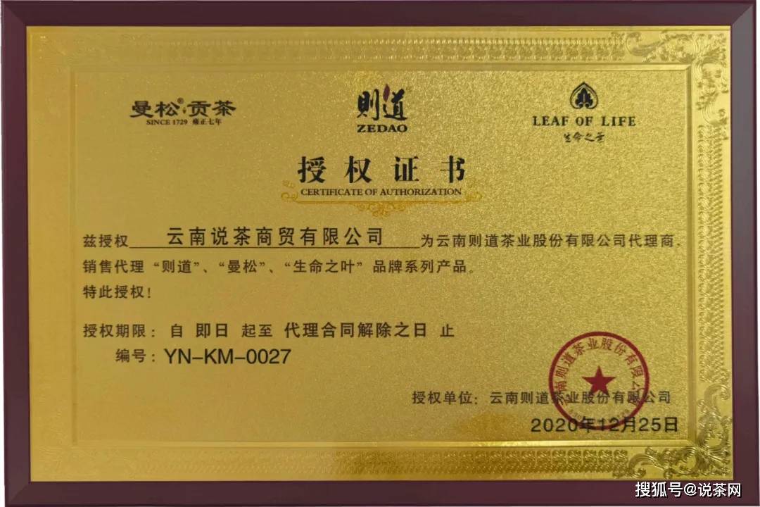 普洱茶品牌的加盟之路：一场文化的复兴与传承之旅