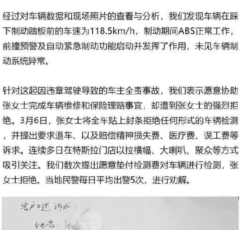 车主坐车顶维权刹车失灵 特斯拉称是车主责任(图3)