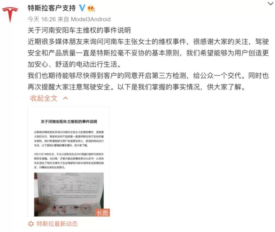 车主坐车顶维权刹车失灵 特斯拉称是车主责任(图2)