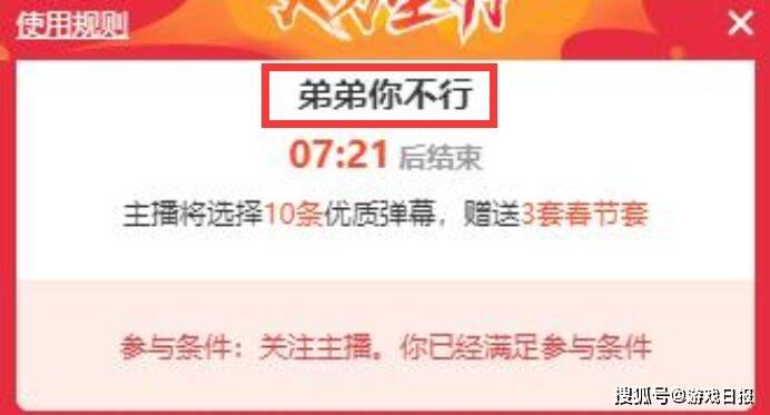 剑魂|DNF：首位“斗帝”诞生！旭旭宝宝名望2W，红20剑魂这下怎么超？
