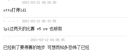 战队|SJG未战先输又被判负，LDL或将停赛整顿！网友：otto把联赛打没了