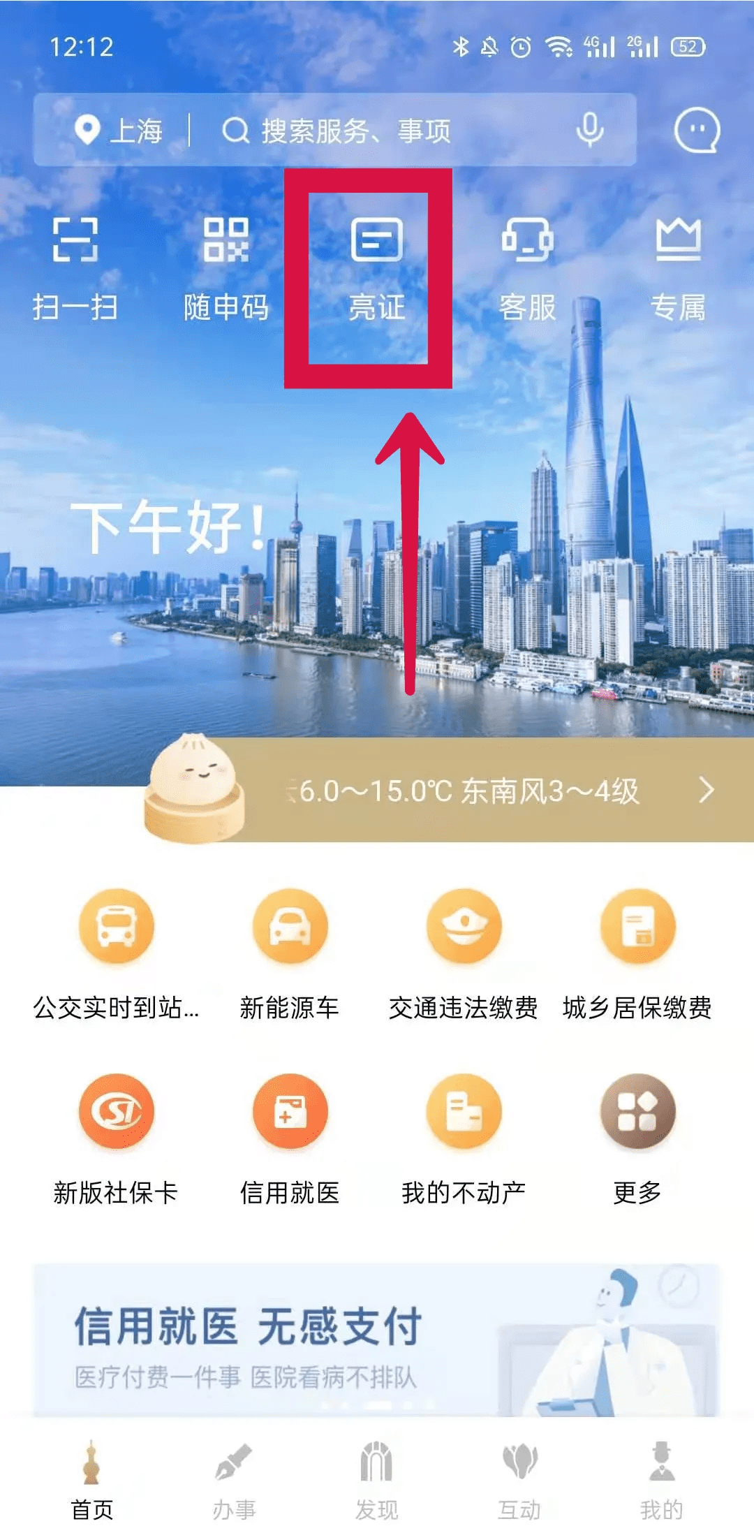 上海实有人口登记办理_上海市实有人口信息登记指南(3)