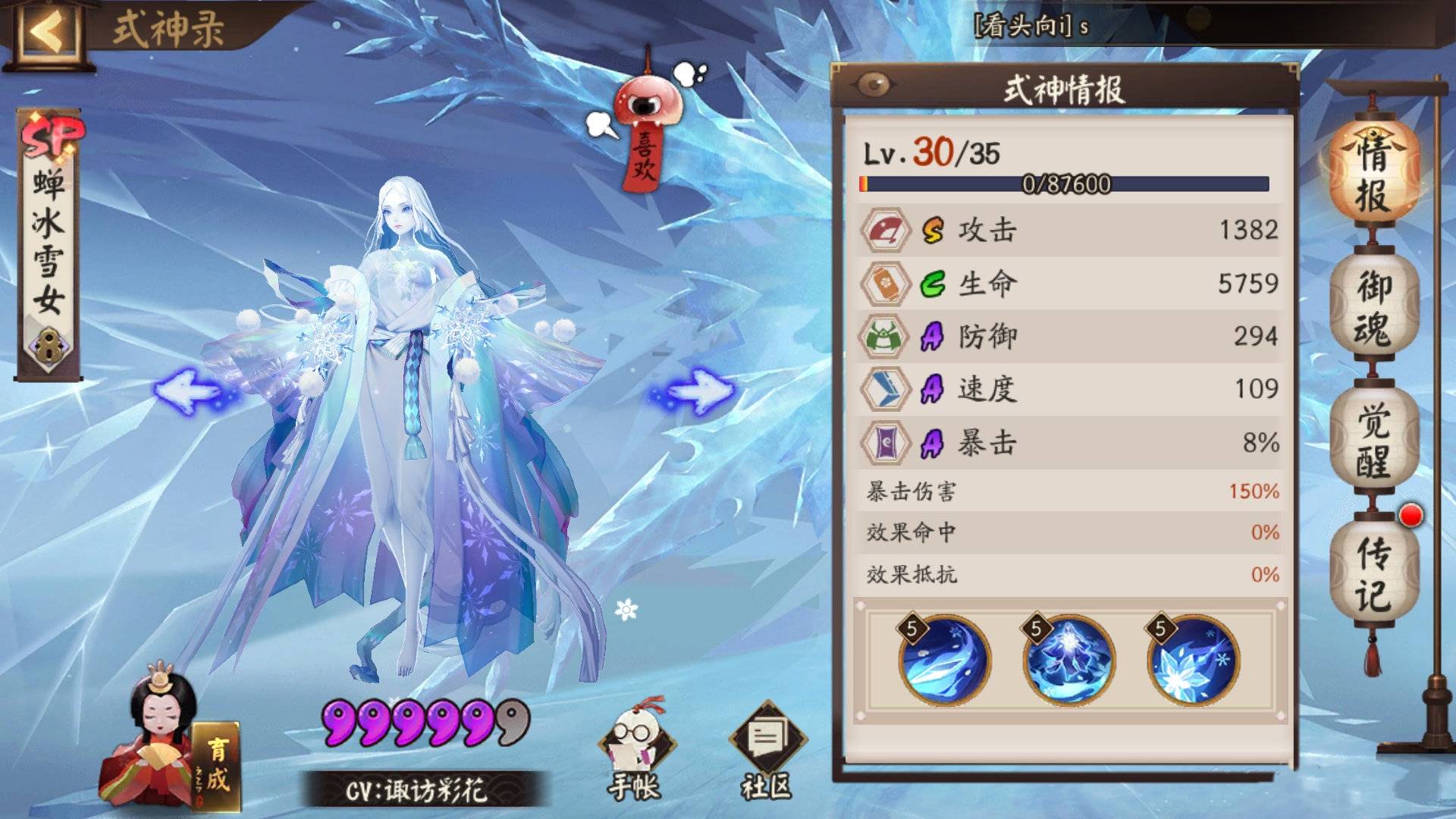 阴阳师双雪永动阵容能起飞吗封魔解放双手全自动土蜘蛛