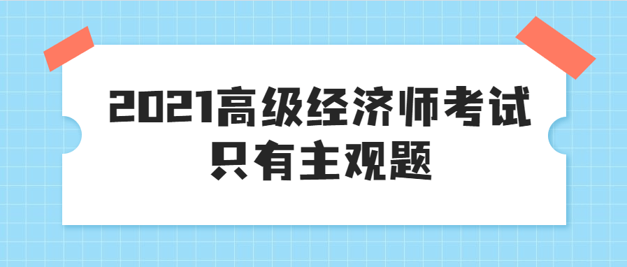 报考经济师环球网校_经济师初级和中级的区别_经济师初级到中级要几年