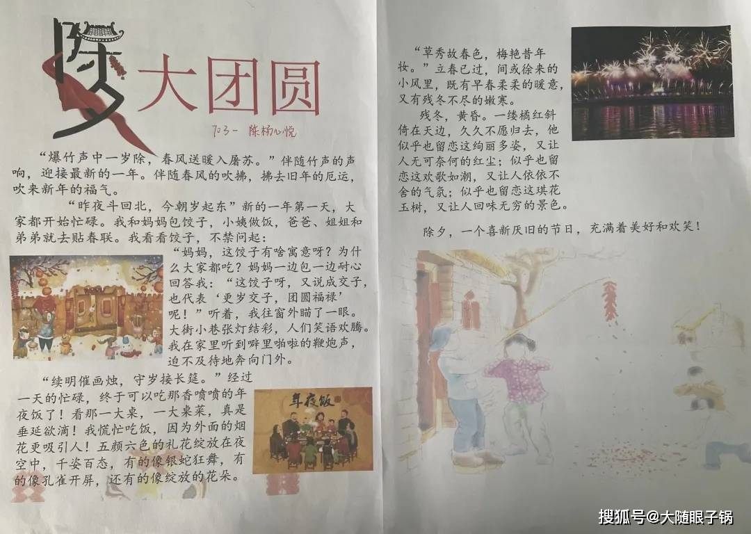 春节到,人欢笑,贴窗花,放鞭炮.新春佳节,是岁月中最美的画卷.