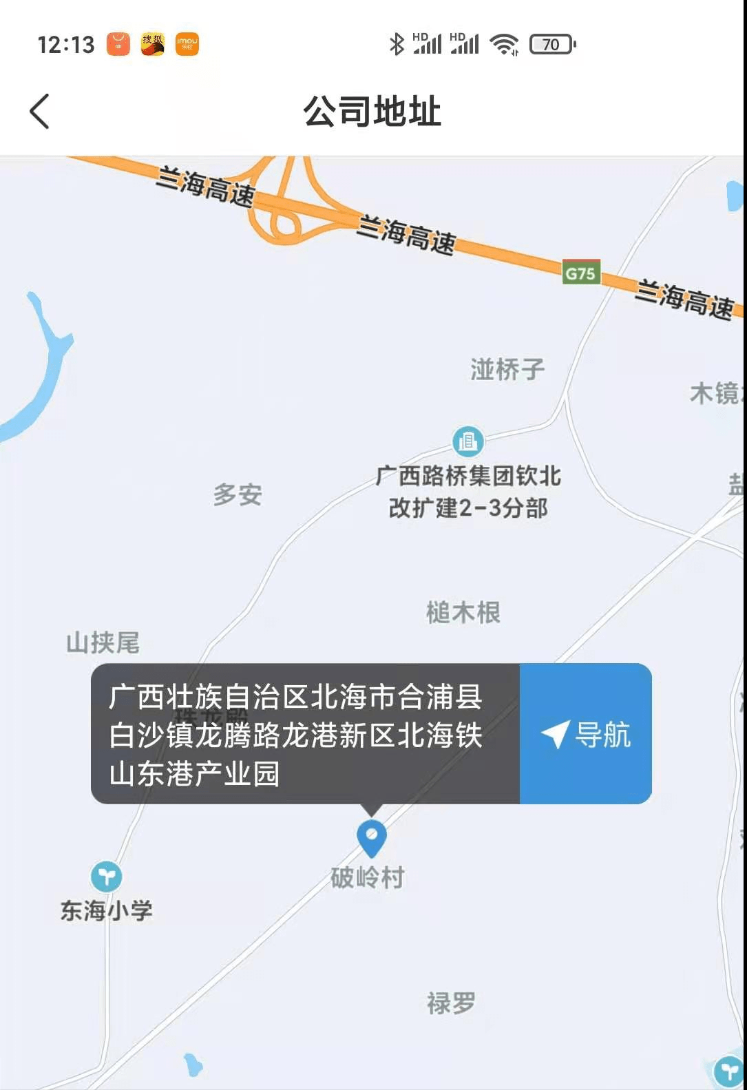 铁山港工业区gdp_中国石化加油站加盟标准(3)