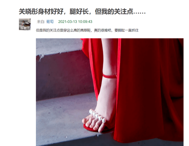 关晓彤为凹造型太拼穿开衩红裙配细高跟脚趾用力抓鞋底形状怪异