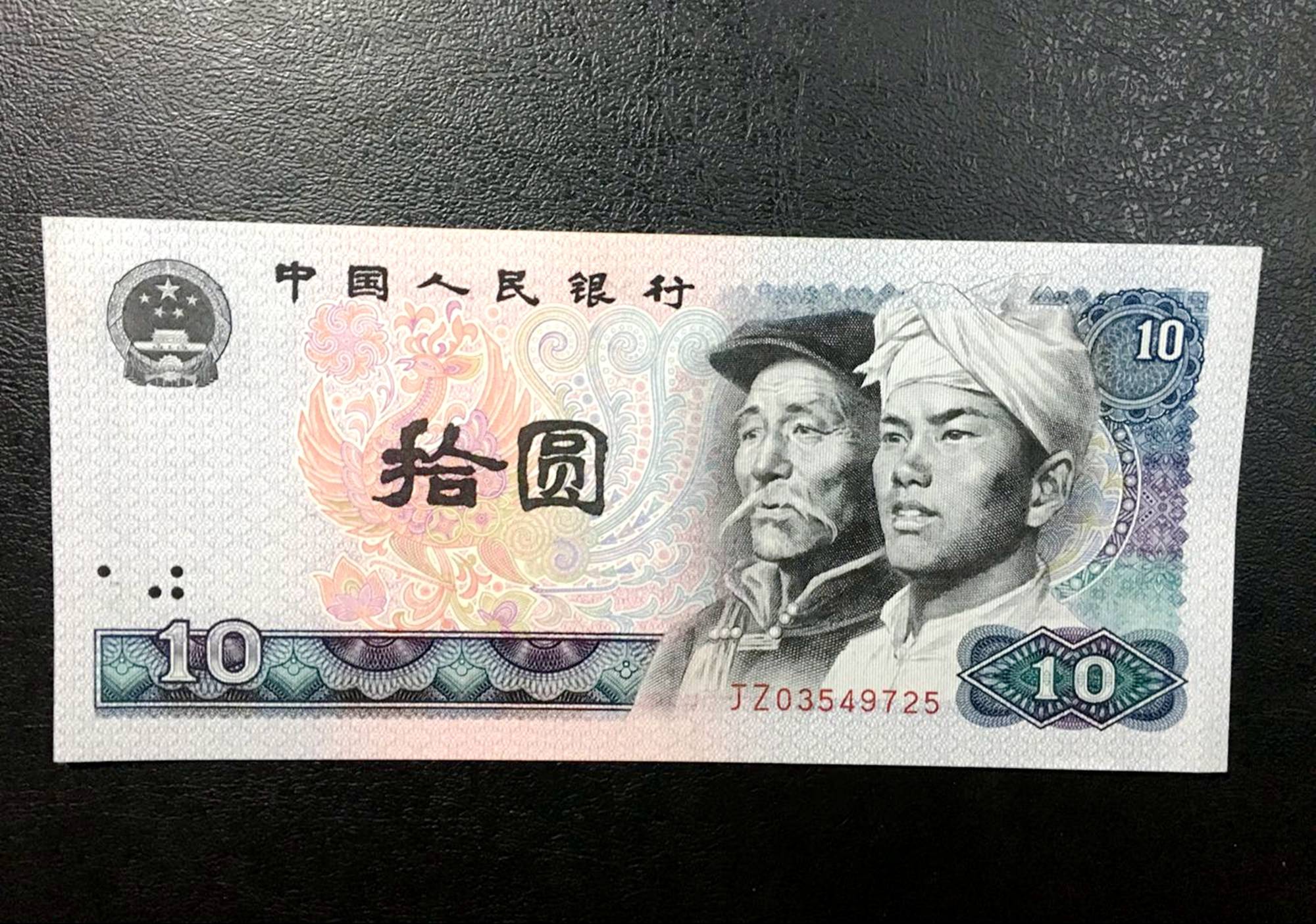 这种10元纸币，有这几个号码单张价值8000元，你能找到吗？_搜狐网