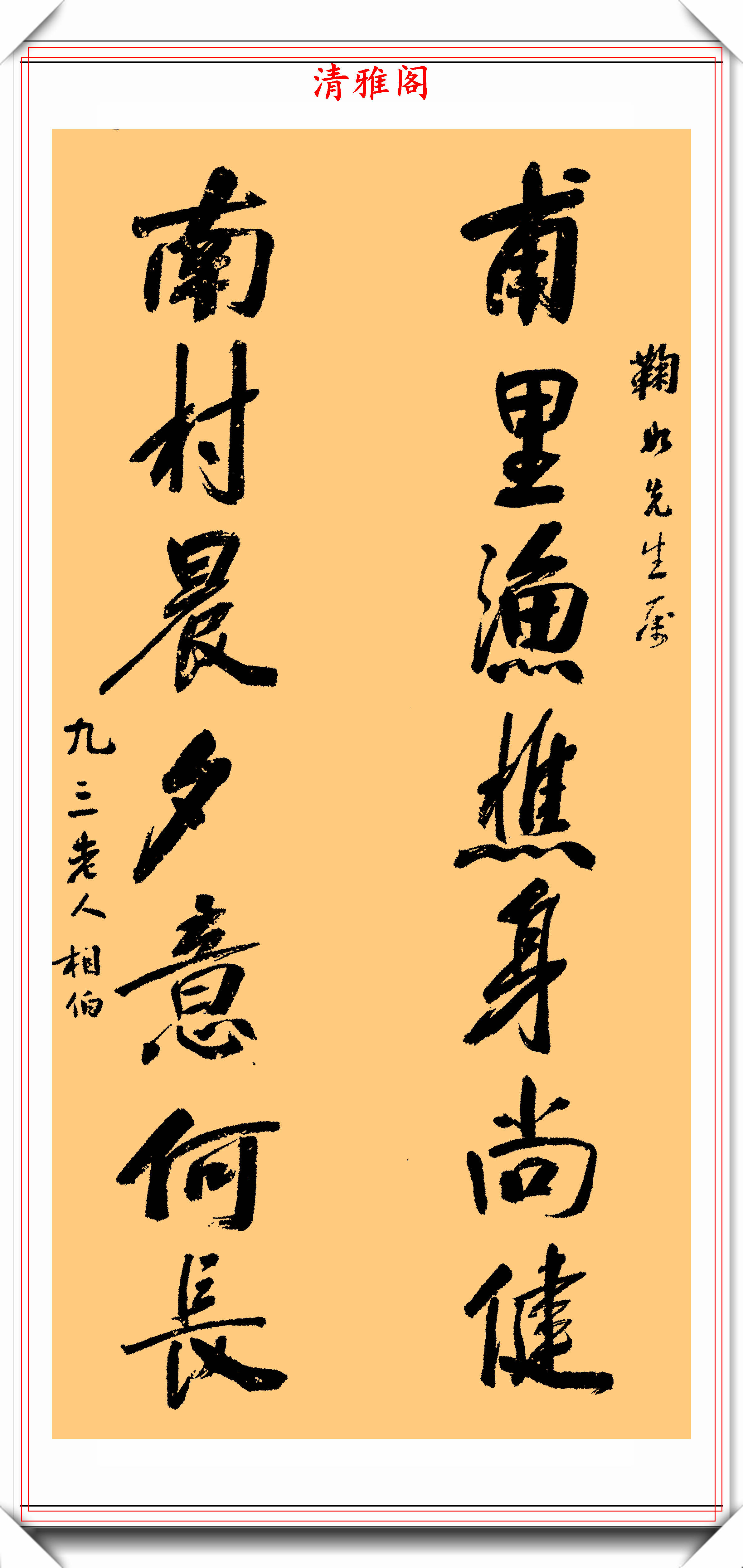 原创近代爱国老人马相伯,创建过两所顶尖大学,其书法更是千金难求