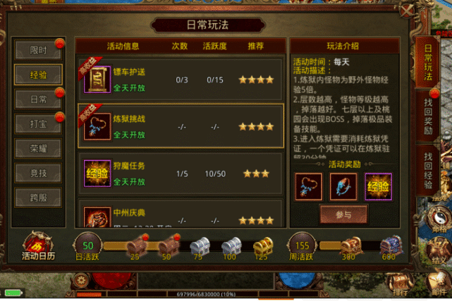 怎么样可以轻松刷出传世武器 519bdd4929594549938954650e921164.png