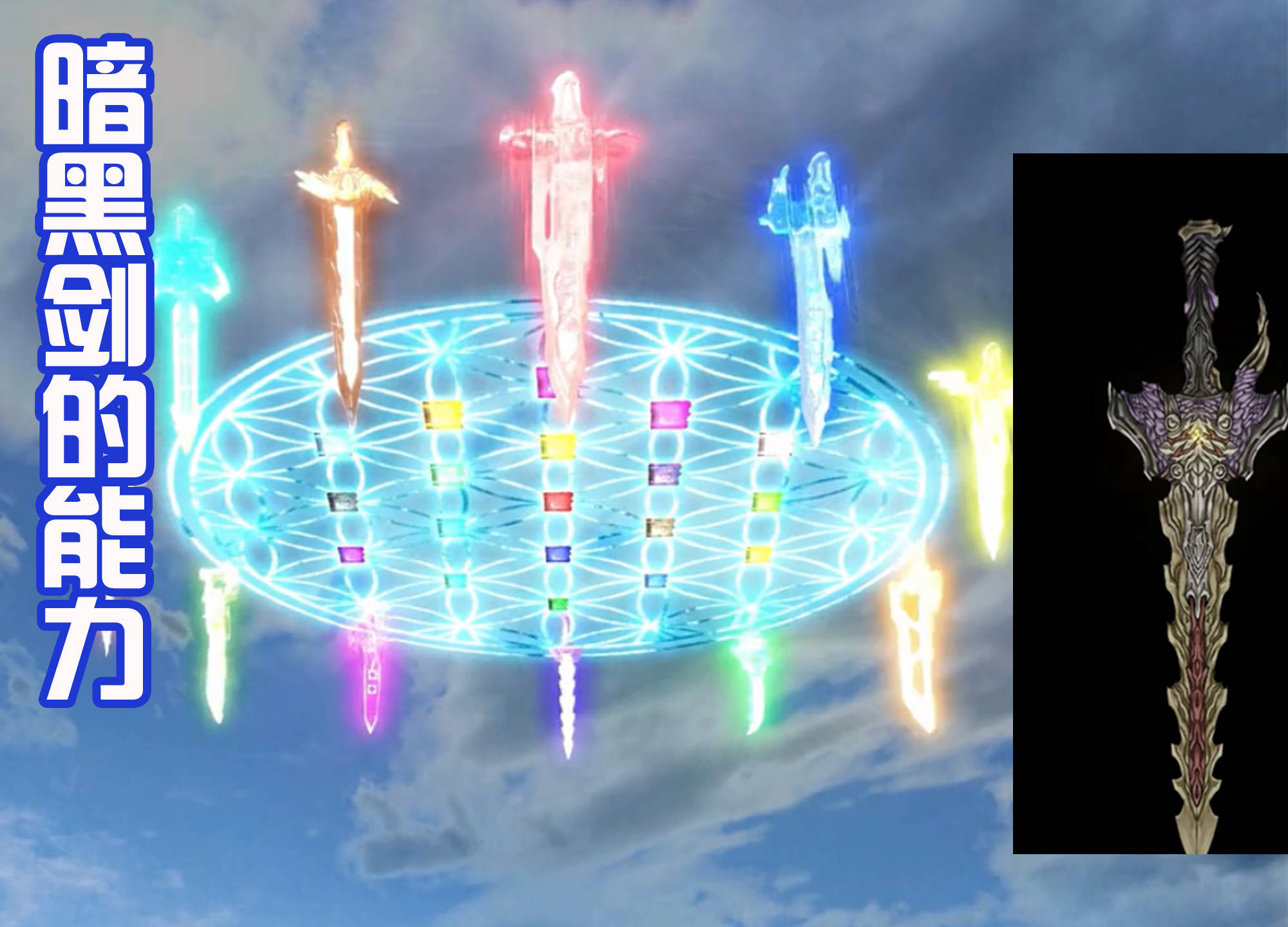 贤人成为预言家，飞羽真和其他剑士都会牺牲，最后一把圣剑亮相！_搜狐网