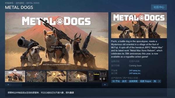RPG《重装机兵》新衍生作上架Steam战斗犬波奇视角