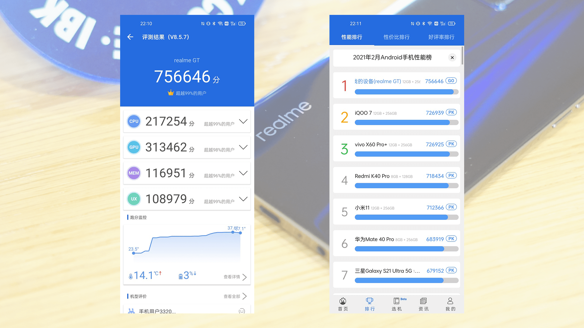一骑绝尘的全速战神realme真我gt轻体验