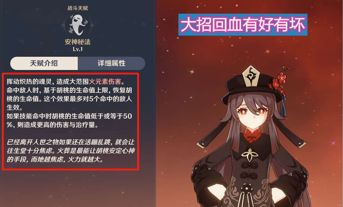 原创原神胡桃技能的解析元素战技和大招的高倍率登顶主c第一人