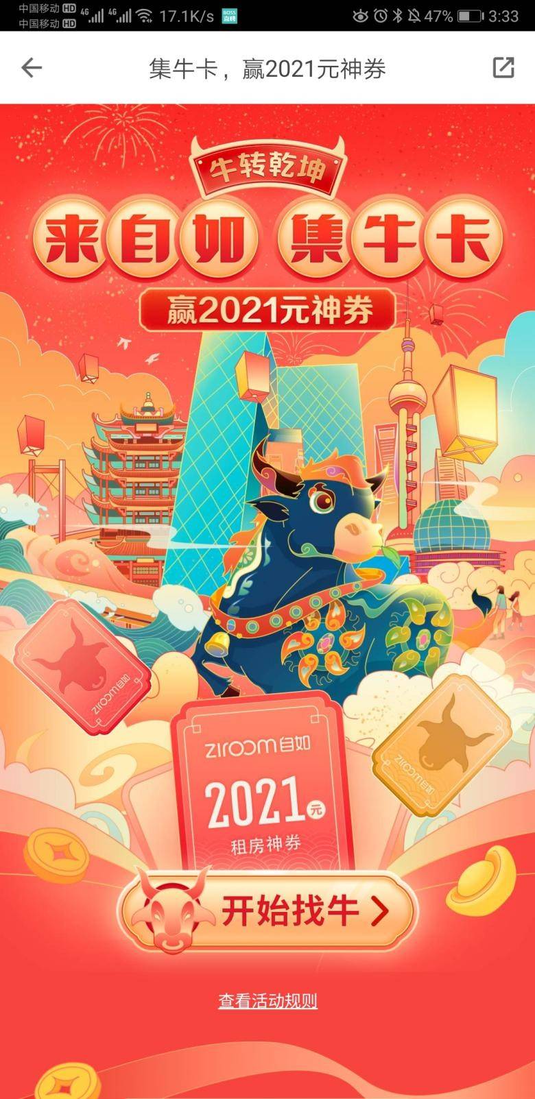 美不胜收！南京自如与你相约2021玄武湖樱花节！