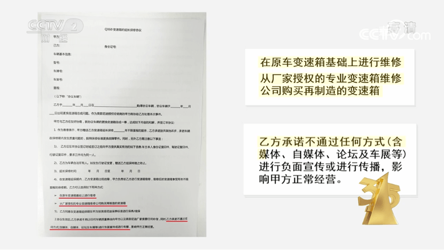 3·15曝光英菲尼迪，英菲尼迪声明没啥诚意？(图6)