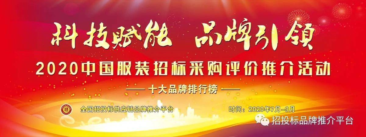 中国服装排行_2020中国服装十大品牌排行榜重磅揭晓(2)
