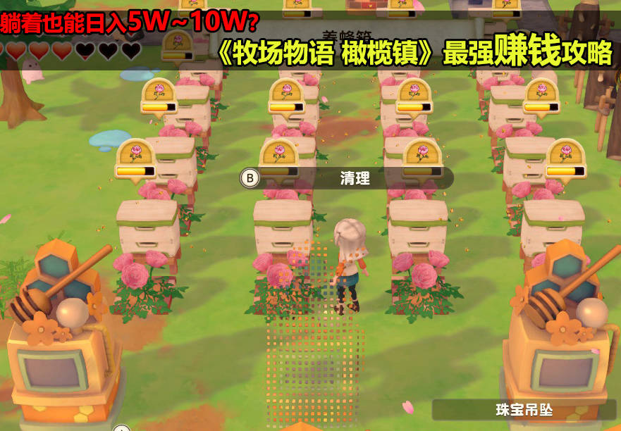 牧场物语橄榄镇 全网最强赚钱攻略 躺着日入6w 黄瓜