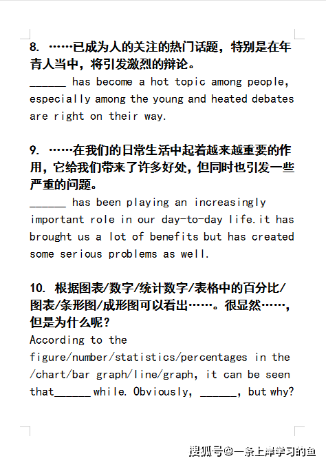 鱼的小作文 deab7da6dabe4b0eb553a350099f6320.png