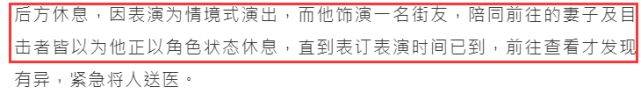 42歲男演員黃民安演出時倒地猝逝 妻子以為他在揣摩角色