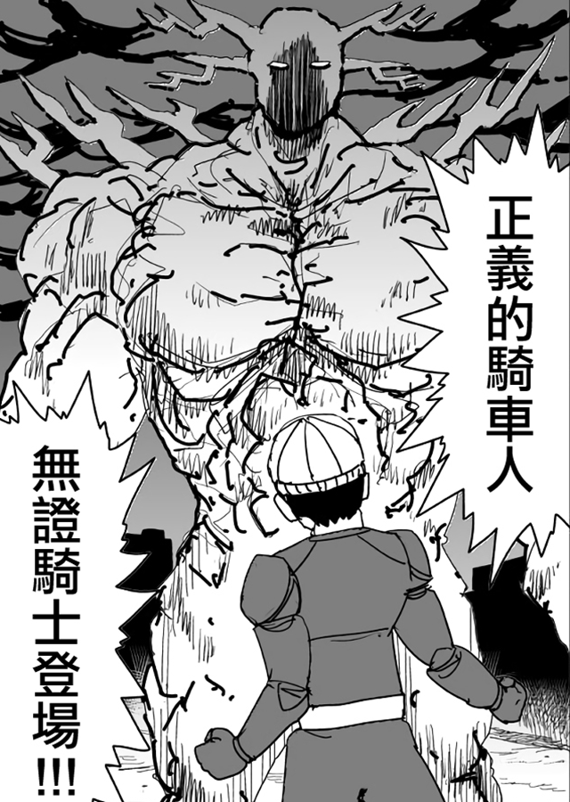 一拳原作138:无证骑士屈服于战斗服的力量,一位真正的英雄陨落