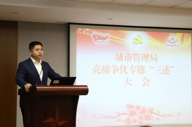 谁是最"牛"城管人?亮出成绩比一比!