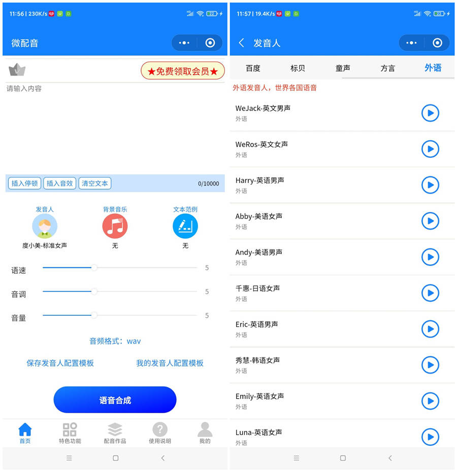 如何给视频配旁白 26bc040a0308411d899be61bc562979c.jpeg