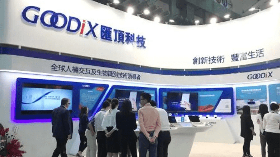 汇顶科技业绩失速股东“逃离” 市值缩水七成